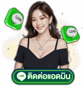 UFAtime-ติดต่อ